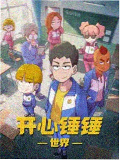 潮汐信箱 动漫海报 奇优影院在线观看